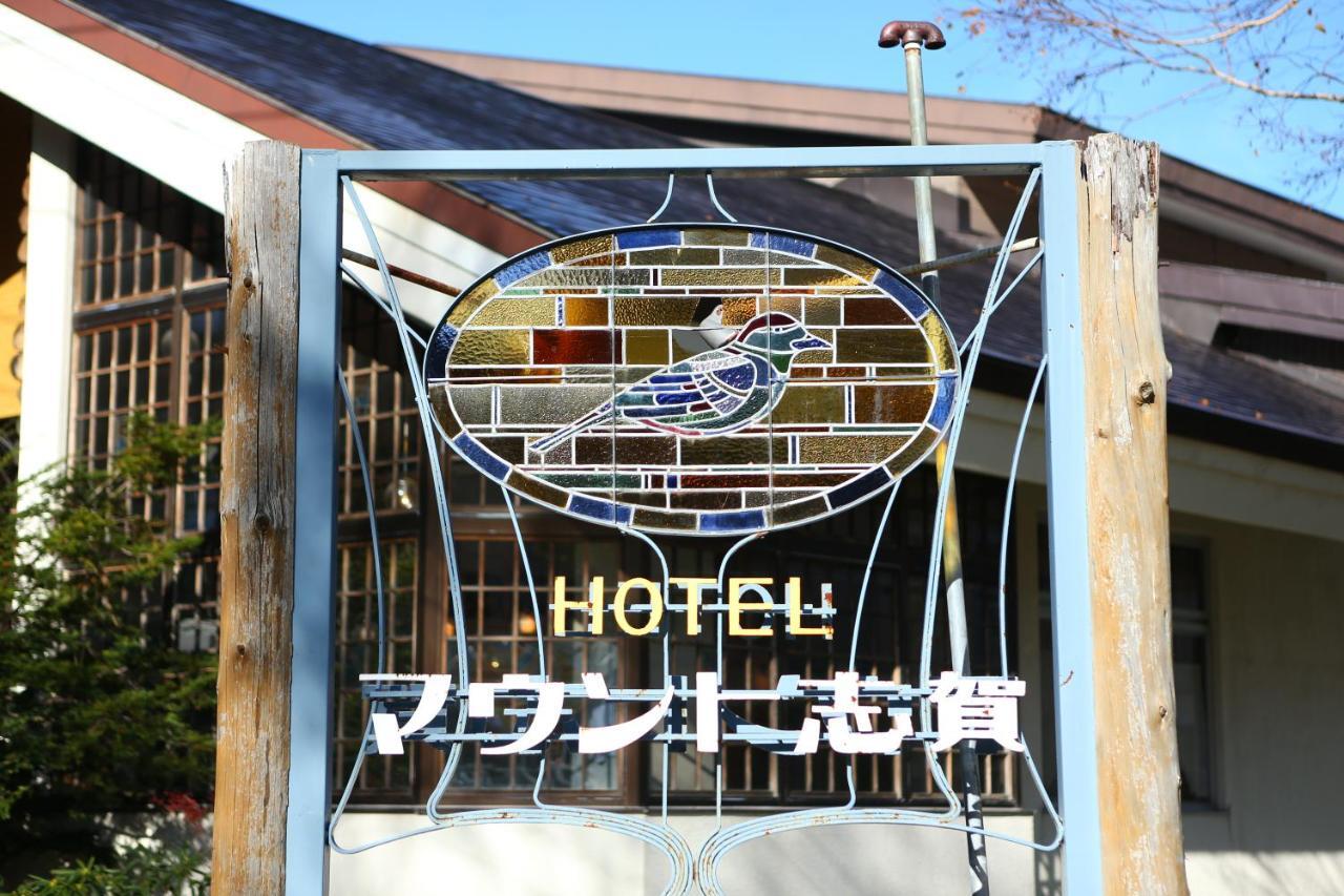 Hotel Mount Shiga Yamanouchi (Nagano) Exterior foto